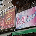 冬瓜茶專賣店