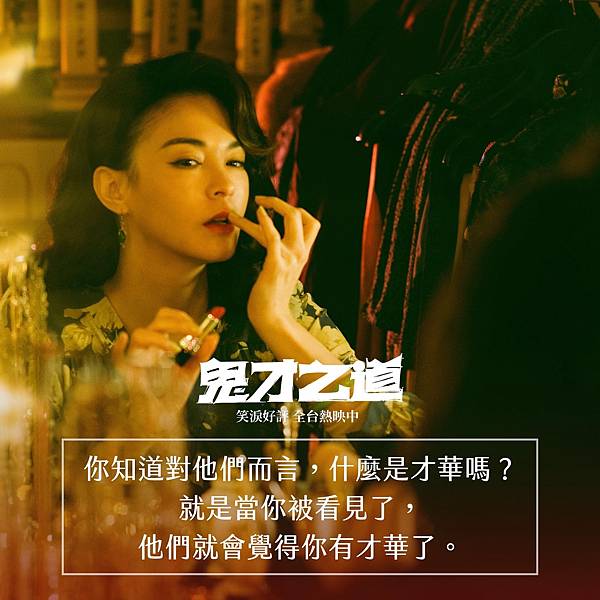 [好雷] 一封來自陰間的情書—鬼才之道