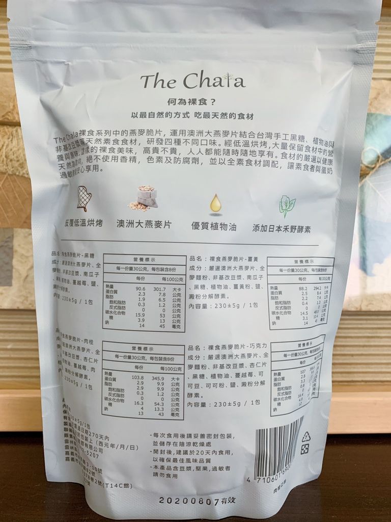 蕎拉燕麥_191206_0004.jpg 蕎拉燕麥_191206_0004.jpg