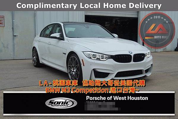 購買BMW F80 M3 Competion 美國外匯車價格會划算嗎?L A桃園車庫 美國外匯BMW F80 M3 Competion 代購流程分享、BMW M3 Competition 規格、配備、代購價格、如何代購?為什麼大家都選擇L A桃園車庫呢?