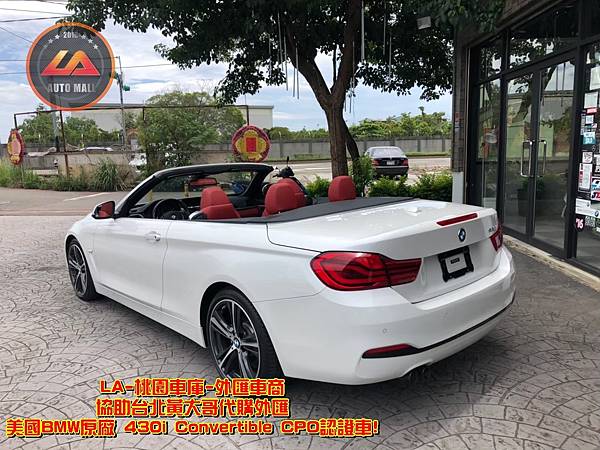 購買BMW F33 430i Convertible 美國外匯車價格會划算嗎?L A桃園車庫 美國外匯BMW BMW F33 430i Convertible 代購流程分享、BMW BMW F33 430i Convertible 規格、配備、代購價格、如何代購呢?為什麼客戶會信賴L A桃園車庫?