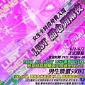 夜店LUST CLUB夜店-20120601-02 暢飲夜店正式開幕-週五.週六 全新開幕夜.女生全時段免費入場(夜店公關La B 拉B 24h訂位專線0919-953-612 APP.LINE) 