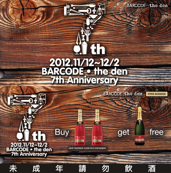 room18 Club 夜店 2012 11月 nov BarCode 7th Anniversary29