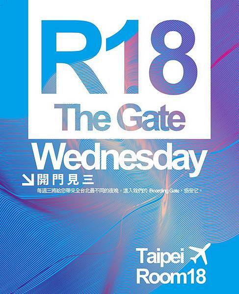 Room18 11月 每周三 The Gate Wednesday 開門見三 02