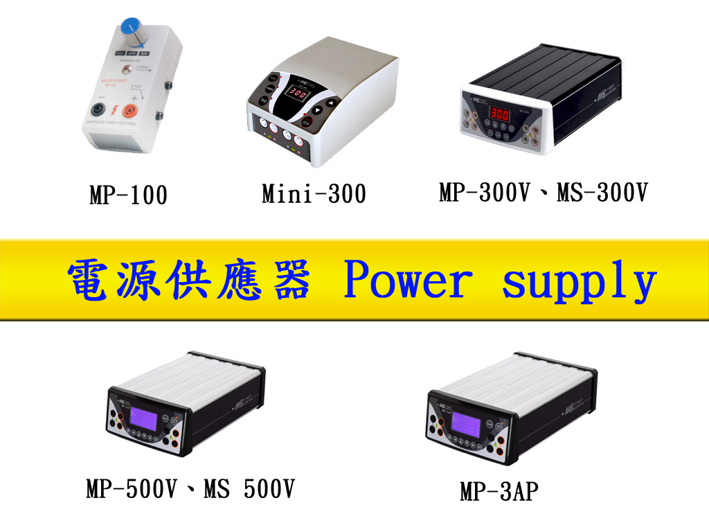 power supply拷貝.jpg