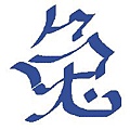 兔字.jpg