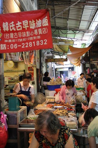 韓氏古早味油飯