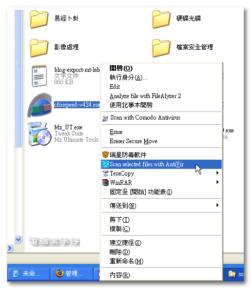 AV9-Context menu scan