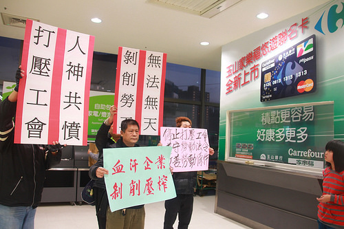 勞資會議 勞資會議