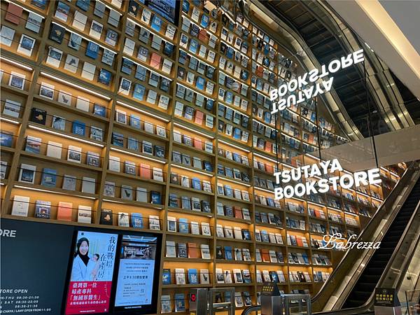 蔦屋書店001 蔦屋書店001