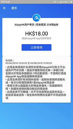 Screenshot_2018-06-06-12-05-46-189_hk.alipay.wallet Screenshot_2018-06-06-12-05-46-189_hk.alipay.wallet