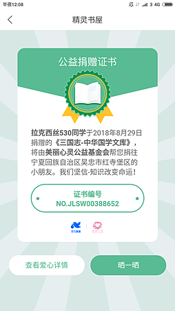 Screenshot_2018-08-29-00-08-44-071_com.cainiao.wireless Screenshot_2018-08-29-00-08-44-071_com.cainiao.wireless