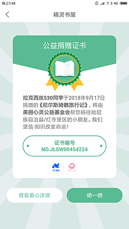 Screenshot_2018-10-09-19-48-30-744_com.cainiao.wireless Screenshot_2018-10-09-19-48-30-744_com.cainiao.wireless