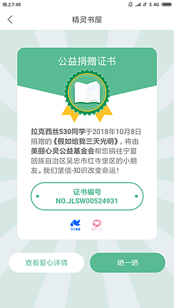 Screenshot_2018-10-09-19-48-58-072_com.cainiao.wireless Screenshot_2018-10-09-19-48-58-072_com.cainiao.wireless