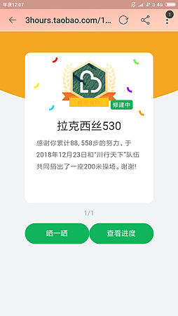 Screenshot_2018-12-24-00-07-36-630_com.taobao.taobao.png Screenshot_2018-12-24-00-07-36-630_com.taobao.taobao.png