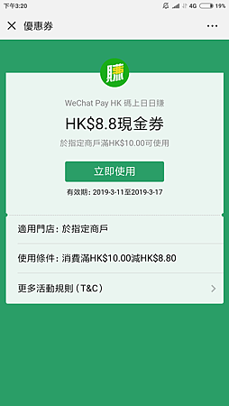 Screenshot_2019-03-11-15-20-46-216_com.tencent.mm.png Screenshot_2019-03-11-15-20-46-216_com.tencent.mm.png