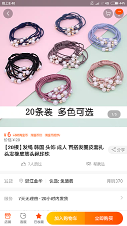 Screenshot_2019-04-22-20-40-31-537_com.taobao.taobao.png