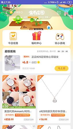 Screenshot_2019-06-23-19-35-12-246_com.taobao.taobao.png Screenshot_2019-06-23-19-35-12-246_com.taobao.taobao.png