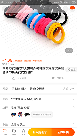 Screenshot_2019-06-23-19-41-18-609_com.taobao.taobao.png