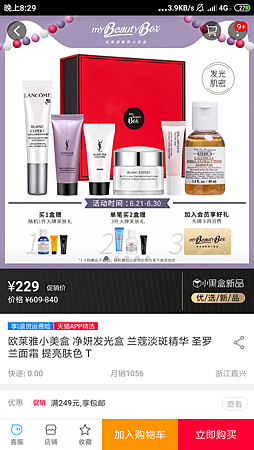 Screenshot_2019-06-29-20-29-08-535_com.tmall.wireless.png