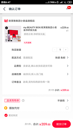 Screenshot_2019-06-29-18-47-10-675_com.tmall.wireless.png