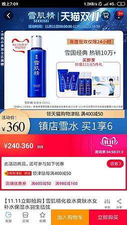 Screenshot_2019-11-11-19-09-27-745_com.tmall.wireless.png1824441808