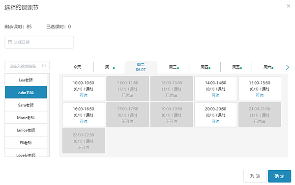 【線上英文】YesOnline 一對一線上英文課程，不限時間