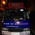 香港巴士-4