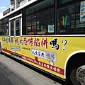 照片公車-1