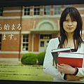 同志社大學招生廣告