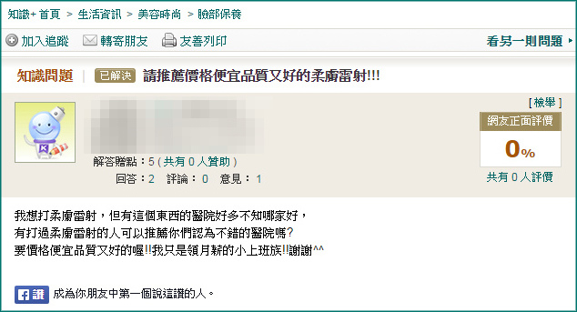 755蜂巢皮秒雷射蜂巢透鏡范冰冰雷射飛梭雷射淨膚雷射二代皮秒超皮秒02.jpg