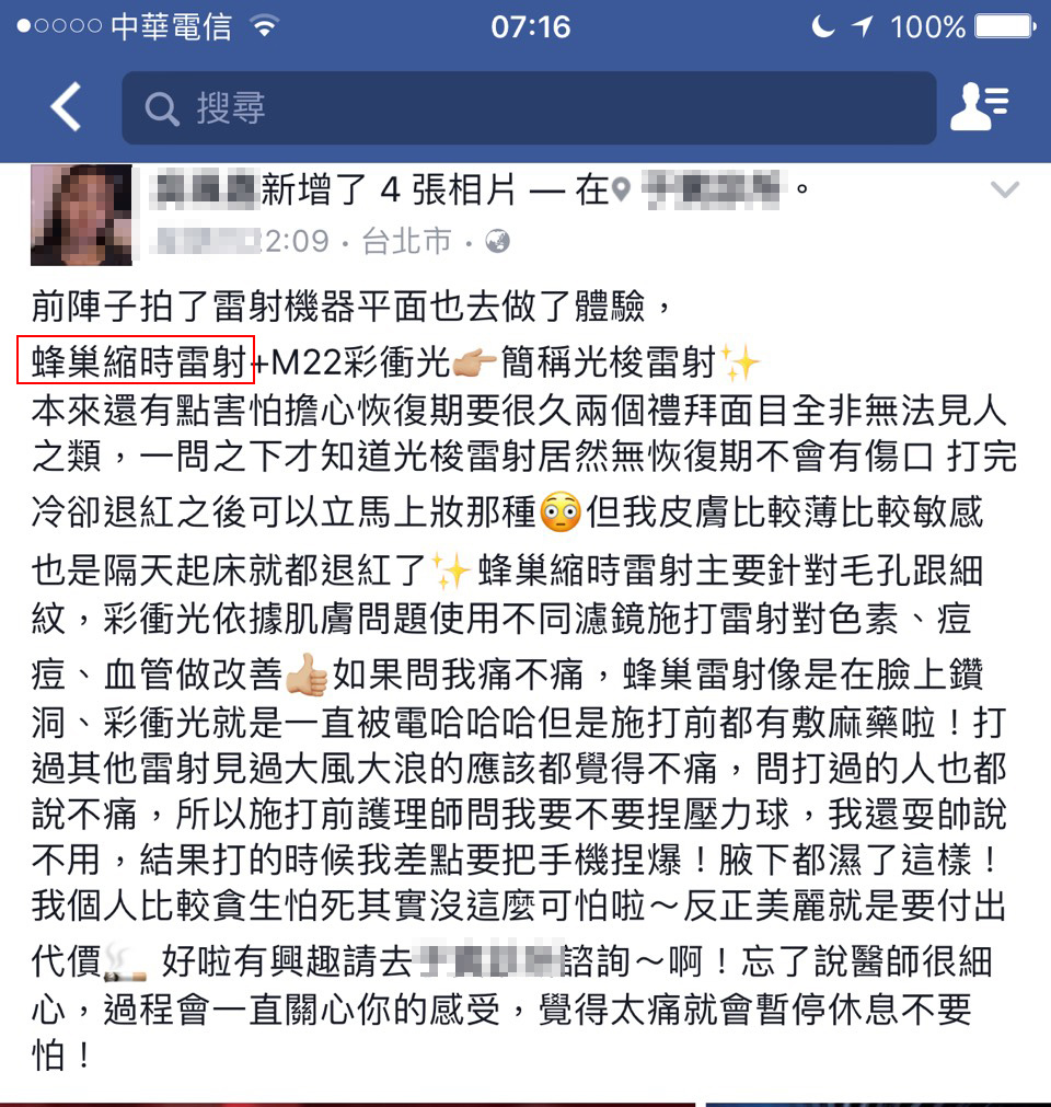 PicoSure皮秒雷射蜂巢透鏡755皮秒雷射膠原蛋白凹疤痘疤刺青毛孔雀斑斑點淨膚雷射飛梭雷射03.jpg