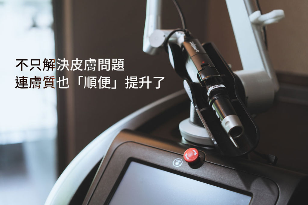 PicoSure755皮秒雷射蜂巢透淨黑色素毛孔細紋膚質提升雷射保養飛梭雷射淨膚雷射.jpg PicoSure755皮秒雷射蜂巢透淨黑色素毛孔細紋膚質提升雷射保養飛梭雷射淨膚雷射.jpg