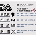 PicoSure755皮秒雷射皮秒雷射費用皮秒雷射效果皮秒雷射價格斑點細紋凹疤毛孔刺青膚色不勻