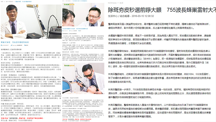 PicoSure755蜂巢皮秒雷射皮秒雷射蜂巢透鏡532波長清除刺青斑點痘疤細紋雀斑曬斑肝斑 PicoSure755蜂巢皮秒雷射皮秒雷射蜂巢透鏡532波長清除刺青斑點痘疤細紋雀斑曬斑肝斑