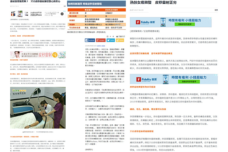 PicoSure755蜂巢皮秒雷射皮秒雷射蜂巢透鏡532波長清除刺青斑點痘疤細紋雀斑曬斑肝斑 PicoSure755蜂巢皮秒雷射皮秒雷射蜂巢透鏡532波長清除刺青斑點痘疤細紋雀斑曬斑肝斑