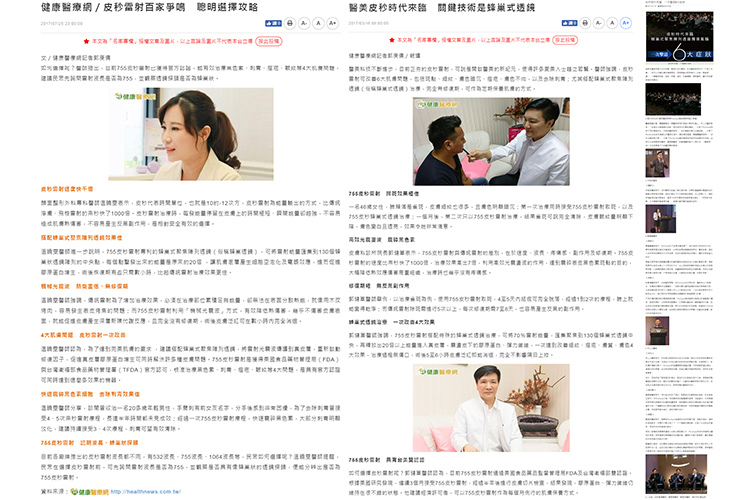 PicoSure755蜂巢皮秒雷射皮秒雷射蜂巢透鏡532波長清除刺青斑點痘疤細紋雀斑曬斑肝斑 PicoSure755蜂巢皮秒雷射皮秒雷射蜂巢透鏡532波長清除刺青斑點痘疤細紋雀斑曬斑肝斑
