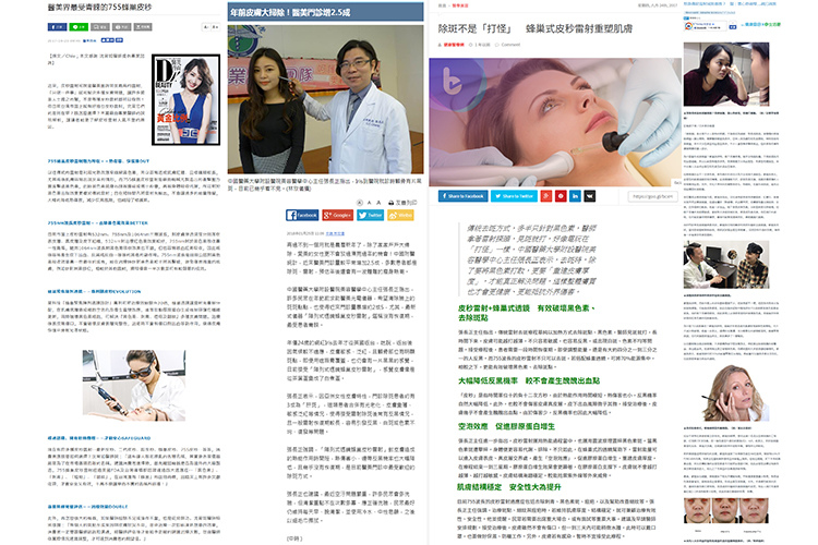 PicoSure755蜂巢皮秒雷射皮秒雷射蜂巢透鏡532波長清除刺青斑點痘疤細紋雀斑曬斑肝斑 PicoSure755蜂巢皮秒雷射皮秒雷射蜂巢透鏡532波長清除刺青斑點痘疤細紋雀斑曬斑肝斑