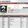 2009年G-Music西洋年度銷售榜冠軍