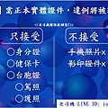 酒店實名制QR-CODE-PPT001.jpg