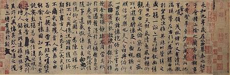 1200px-LantingXu 1200px-LantingXu