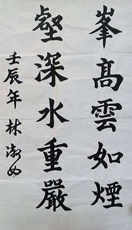 書法花1060224 009.JPG 書法花1060224 009.JPG