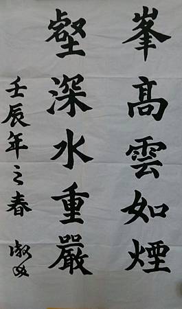 書法花1060224 013.JPG 書法花1060224 013.JPG