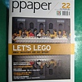 ppaper 22期