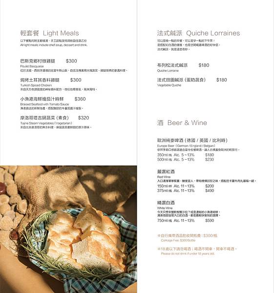 森林旁邊 Menu03 森林旁邊 Menu03