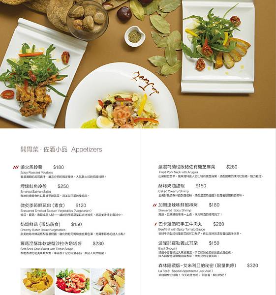 2015 森林旁邊。新菜上市 2015 森林旁邊。新菜上市