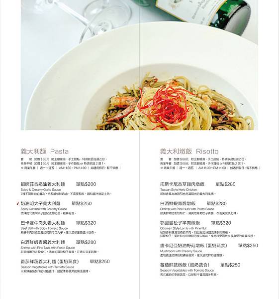 森林旁邊 Menu04 森林旁邊 Menu04