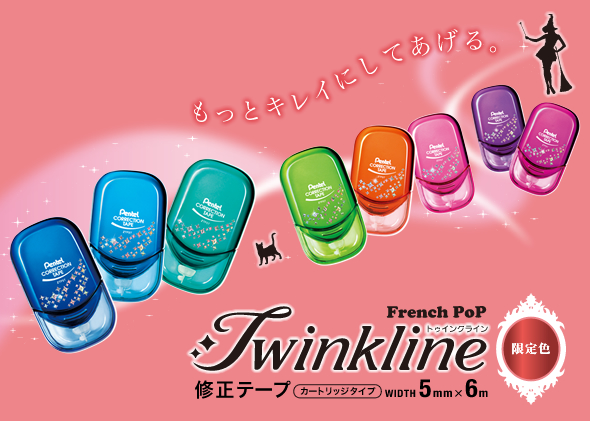 Tentel Twinkline