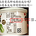 高鮮味精