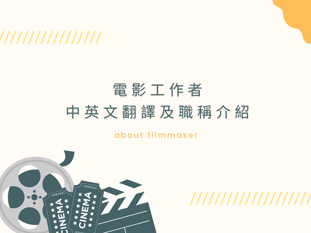 台灣電影影展與競賽 1月～6月-2.png